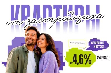 Квартира мечты стала ближе
